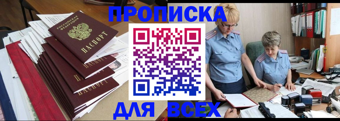 временная регистрация 2025 в Камчатском крае
