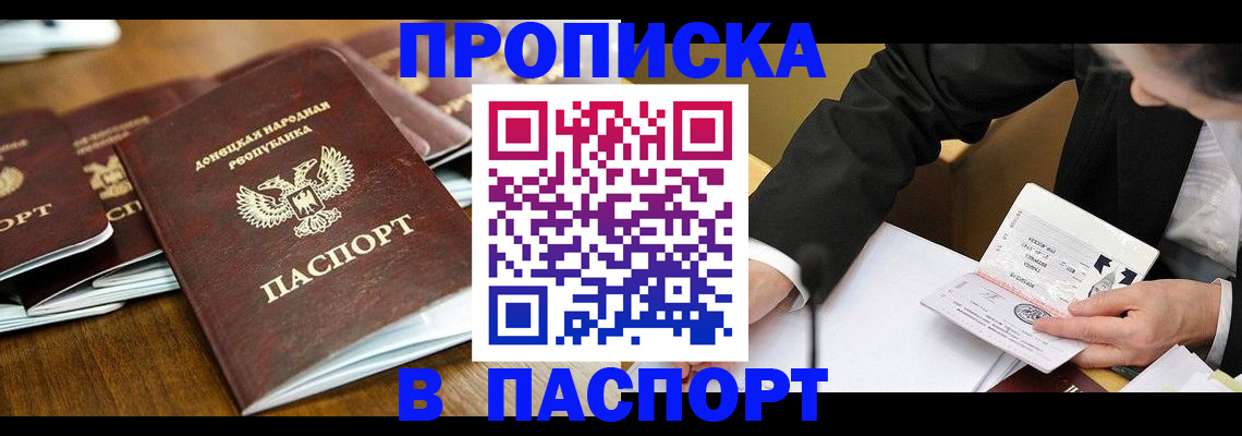 прописка для школы в Камчатском крае