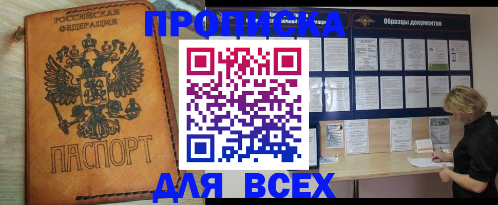 временная регистрация собственник в Камчатском крае