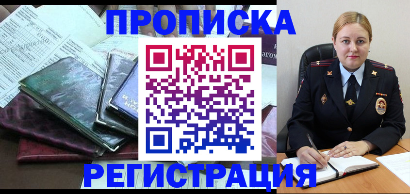 временная регистрация адрес в Камчатском крае