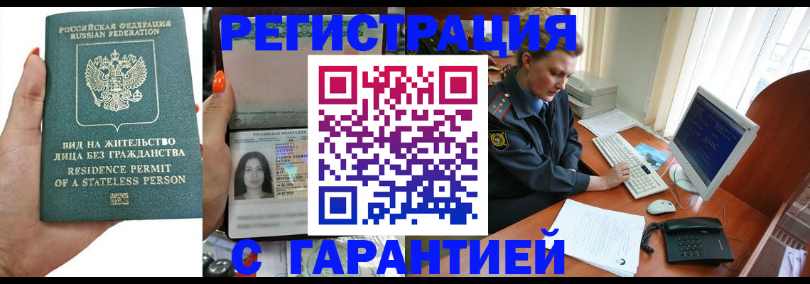 временная регистрация 2025 в Камчатском крае